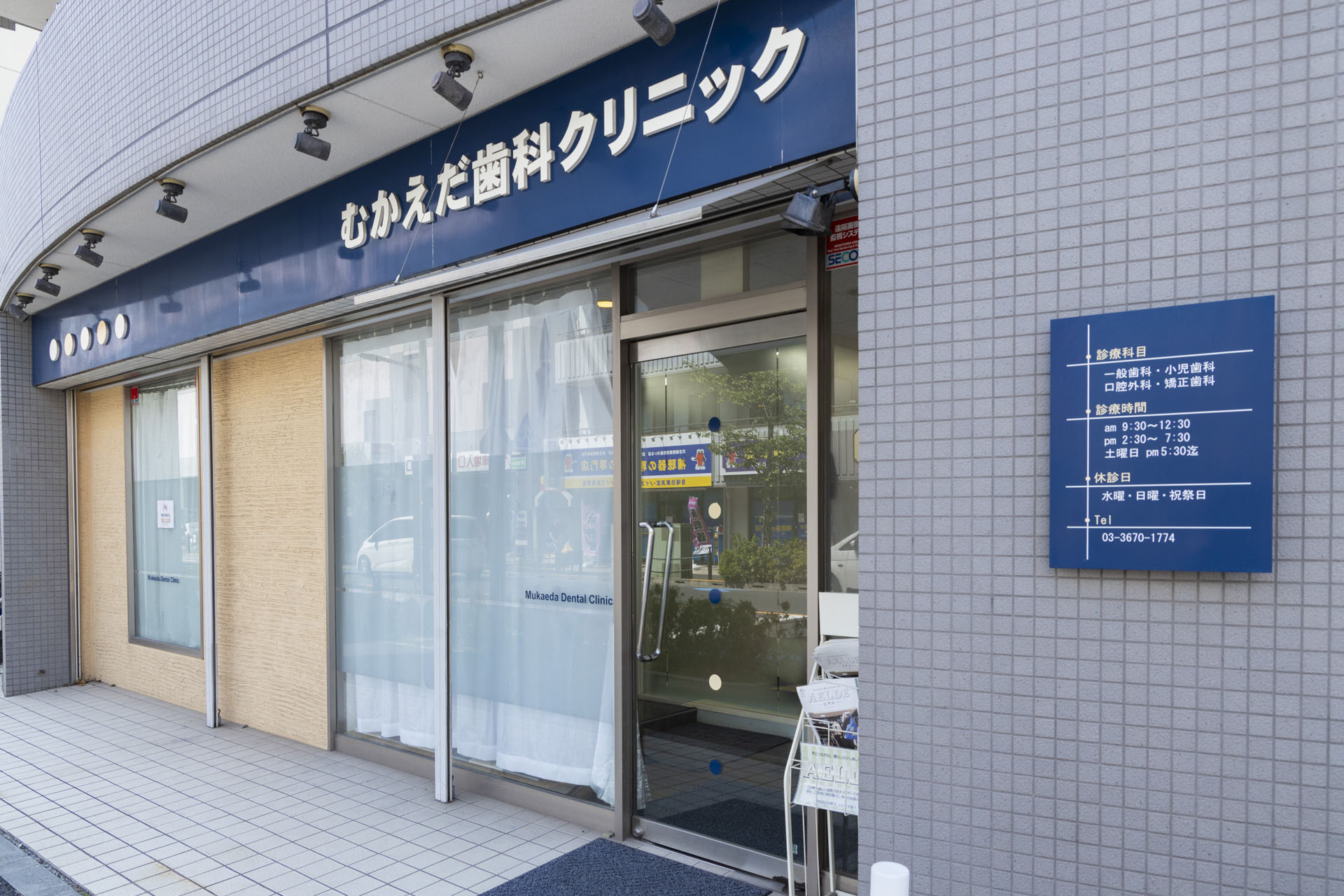 クリニック概要 クリニック概要